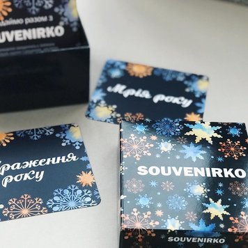 Набір Сувенірко (souvenirko)