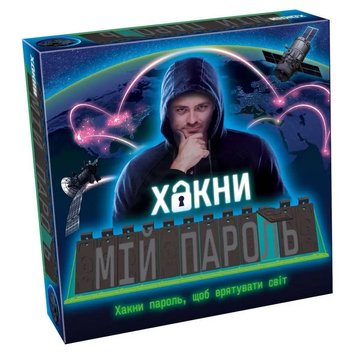 Хакни мій пароль (Hack My Password)