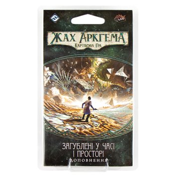 Жах Аркгема: Карткова гра – Спадщина Данвіча: Загублені у часі і просторі
