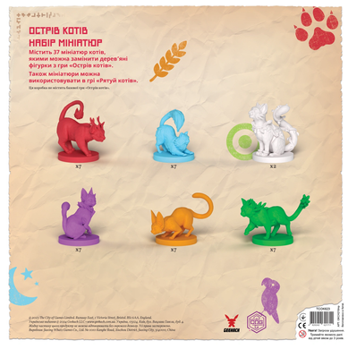 Острів котів: Набір мініатюр (The Isle of Cats: Miniature Pack)