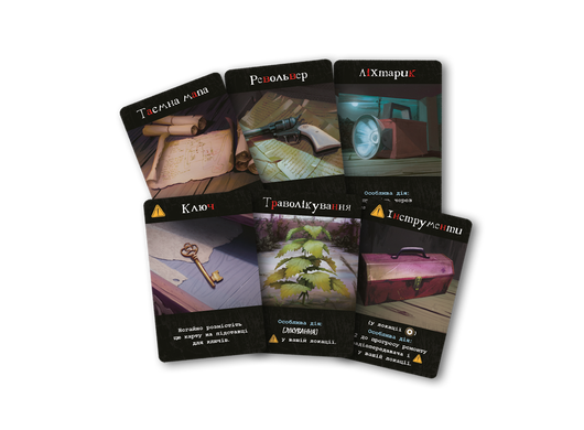 Terrorscape. Територія жаху
