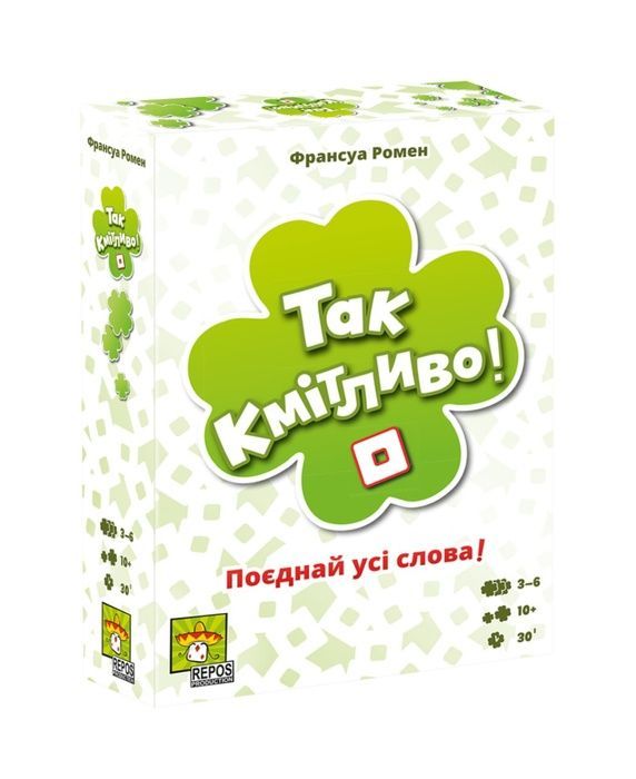Так кмітливо! (So Clover!)