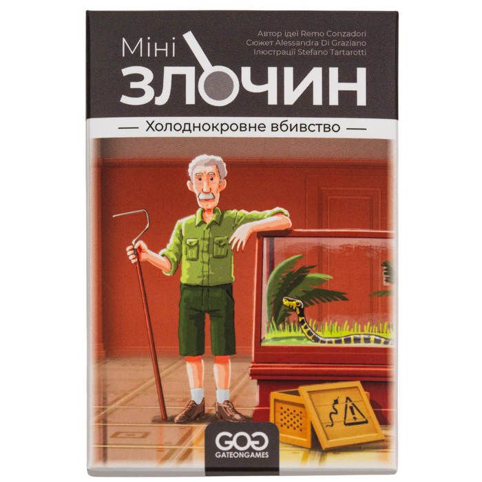 Мінізлочин. Холоднокровне вбивство (Mini Crimes: Homicide in Cold Blood)