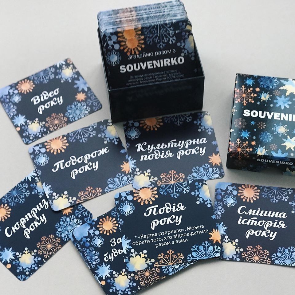 Набір Сувенірко (souvenirko)