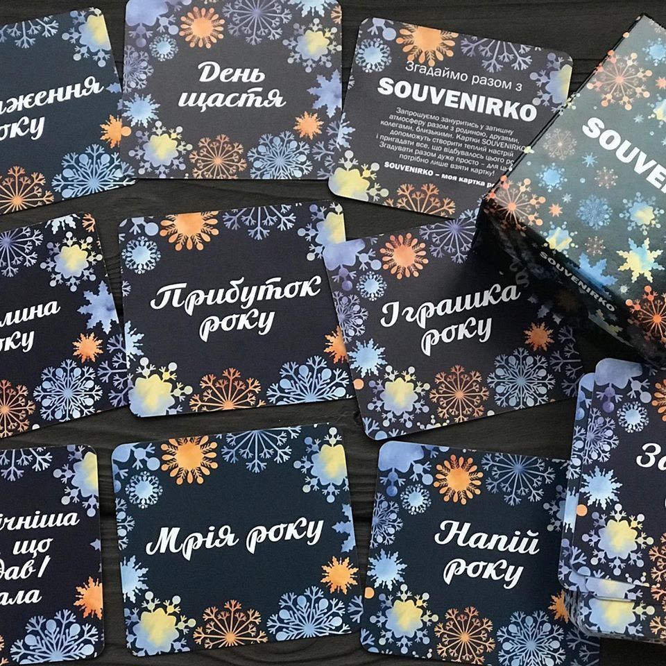 Набір Сувенірко (souvenirko)