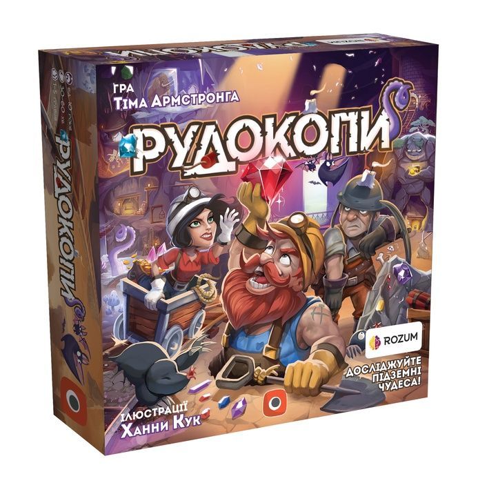 Рудокопи (Imperial Miners)