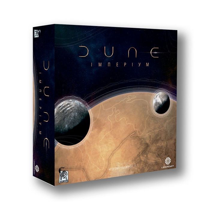 Дюна. Імперіум (Dune: Imperium)