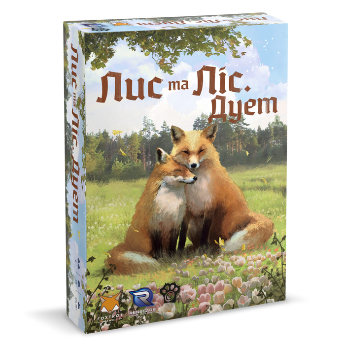 Лис та Ліс Дует (The Fox in the Forest. Duet)