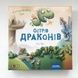 Острів драконів (Dragon Island)