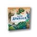 Острів драконів (Dragon Island)