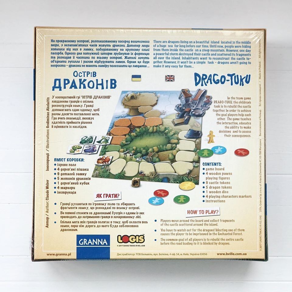 Острів драконів (Dragon Island)