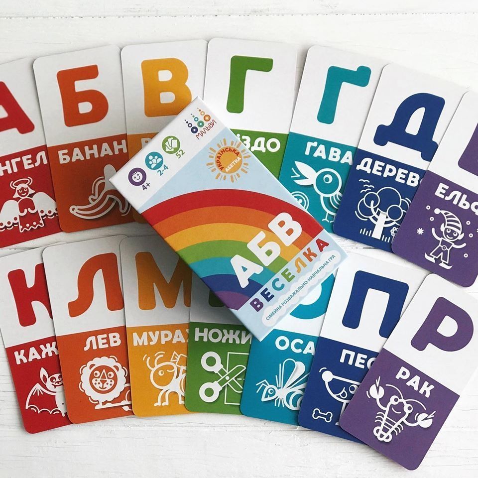 Набір: АБВ веселка. Українська абетка та ABC rainbow. Англійська абетка