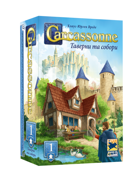 Доповнення Каркасон: Таверни та собори №1 (Carcassonne: Inns and Cathedrals)