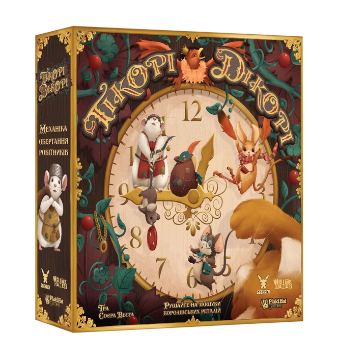 Гікорі Дікорі (Hickory Dickory)
