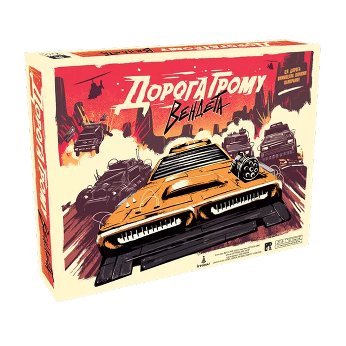 Дорога Грому: Вендетта (Thunder Road: Vendetta)