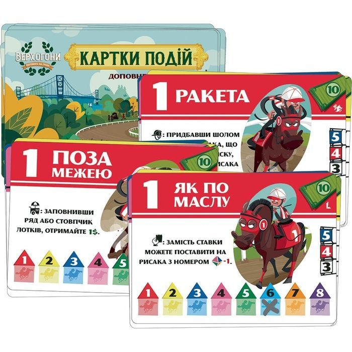 Верхогони. Міні-доповнення (Long Shot: The Dice Game)