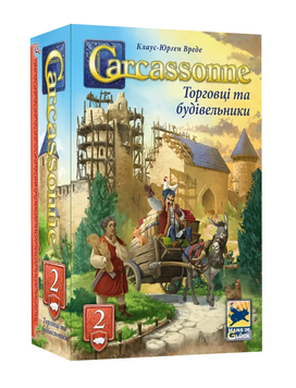 Доповнення Каркасон: Торговці та Будівельники №2 (Carcassonne: Traders and Builders)