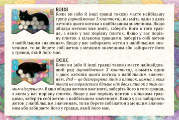 Промокотики з Кікстартера до настільної гри Каліко (Calico)