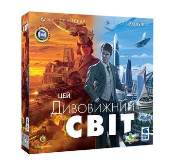 Цей дивовижний світ (Its a Wonderful World)