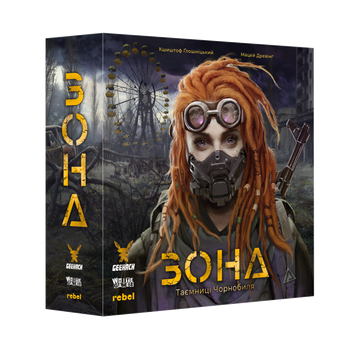 Зона. Таємниці Чорнобиля (Zona: The Secret of Chernobyl)