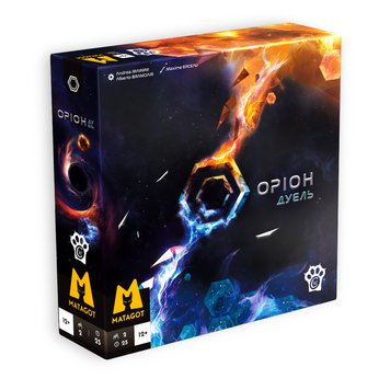 Оріон Дуель (Orion Duel)