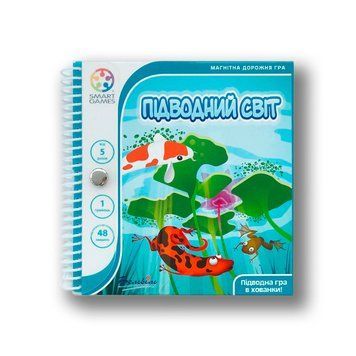 Підводний світ (Waterworld) Дорожня Магнітна Гра
