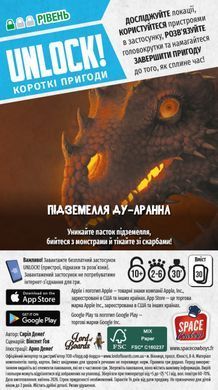Unlock! Короткі пригоди. Підземелля Ду-Аррана (Unlock!: Short Adventures &ndash; Doo-Arann's Dungeon)