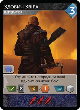Промокарта Здобич Звіра - Дюна: Імперіум (Dune: Imperium &ndash; The Beast's Spoils)