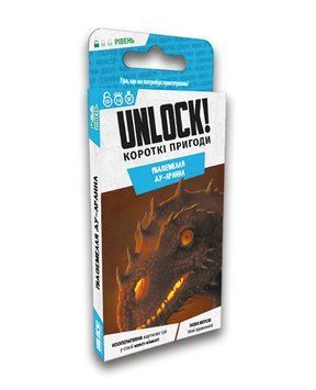 Unlock! Короткі пригоди. Підземелля Ду-Аррана (Unlock!: Short Adventures &ndash; Doo-Arann's Dungeon)