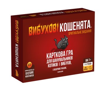 Вибухові кошенята: Оригінальне видання (Exploding Kittens: Original Edition)