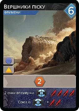 Промокарта Вершники піску FOIL - Дюна: Імперіум (Dune: Imperium &ndash; Worm Riders)