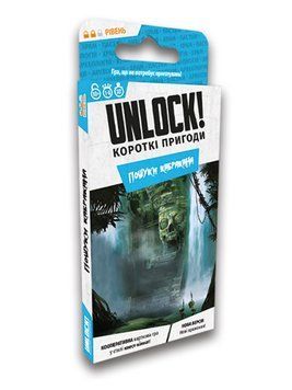 Unlock! Короткі пригоди. Пошуки Кабракана (Unlock!: Short Adventures &ndash; In Pursuit of Cabrakan)