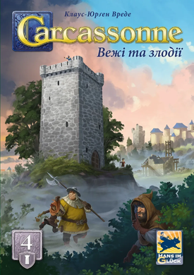 Доповнення Каркасон: Вежі та злодії №4 (Carcassonne: The Tower)