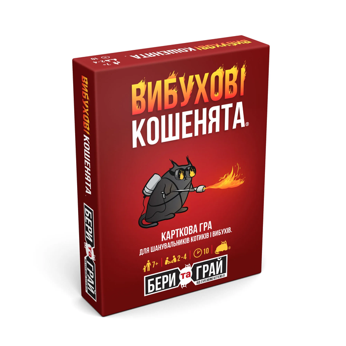 Вибухові кошенята: Бери та Грай