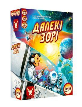 Далекі зорі (Distant Suns)