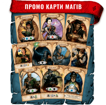Промо набір альтернативних карт магів Res Arcana (10 шт)