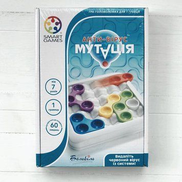 Антивірус. Мутація (Antivirus. Mutation)