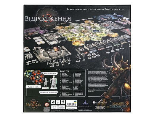 Війни Чорної троянди. Відродження (Black Rose Wars: Rebirth)