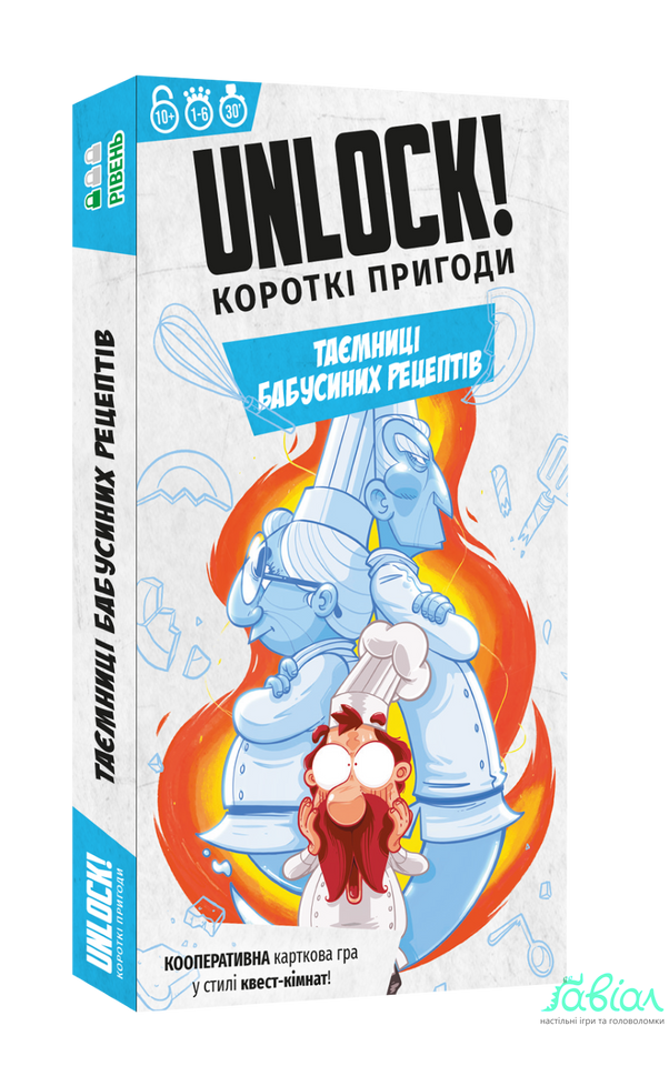 Unlock! Короткі пригоди. Таємниці бабусиних рецептів (Unlock!: Short Adventures – Secret Recipes of Yore)