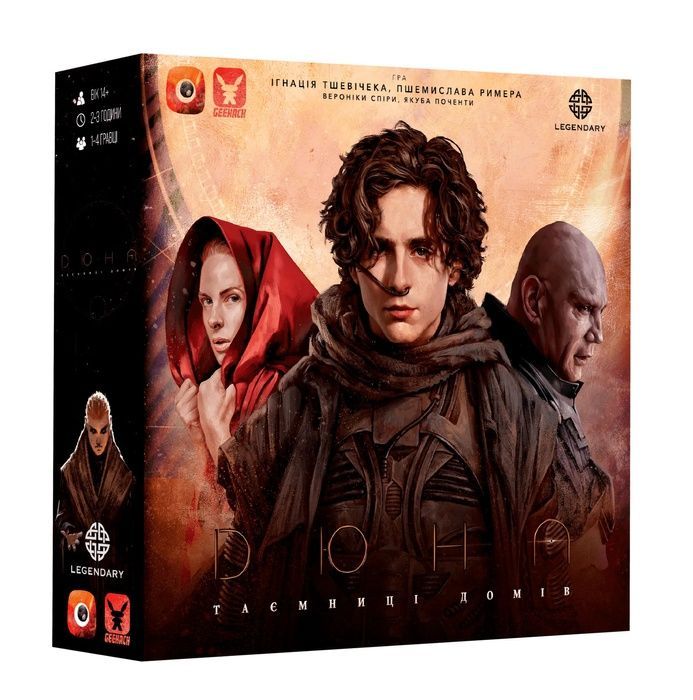 Дюна. Таємниці Домів (Dune: House Secrets)