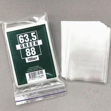 Протектори 63.5 х 88 Зелені (100 шт) (Protectors Green)