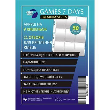 Лист 9 Pocket Page. 11 Holes - 100 micron (1 шт)