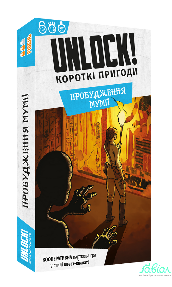 Unlock! Короткі пригоди. Пробудження мумії (Unlock!: Short Adventures – The Awakening of the Mummy)