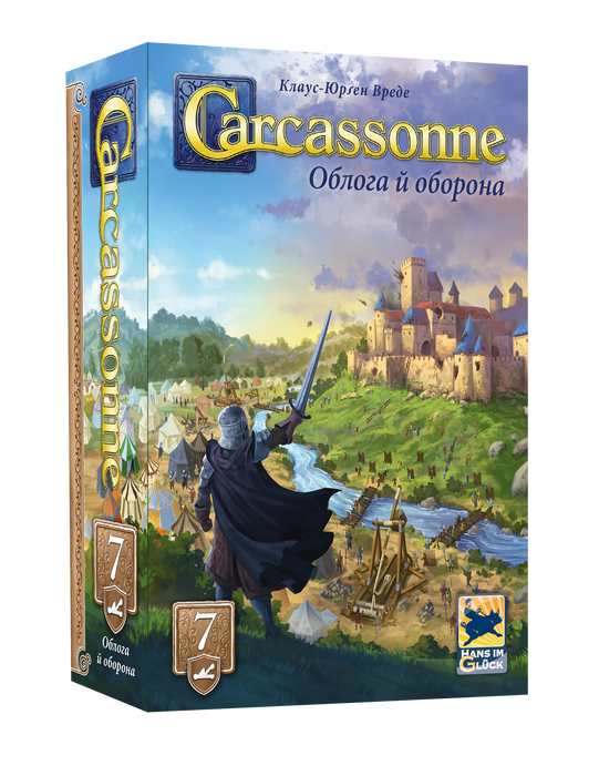 Доповнення Каркасон: Облога й оборона №7 (Carcassonne: Siege and Defense)