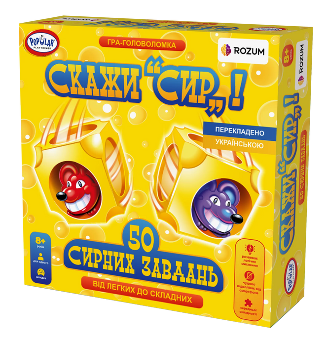 Скажи &laquo;Сир!&raquo;