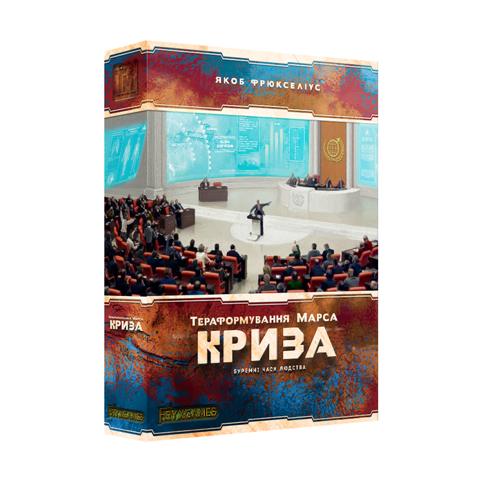 Тераформування Марса. Криза (Terraforming Mars: Turmoil)