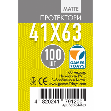 Протектори для карт Games7Days 41x63 мм (матові) Standard Quality