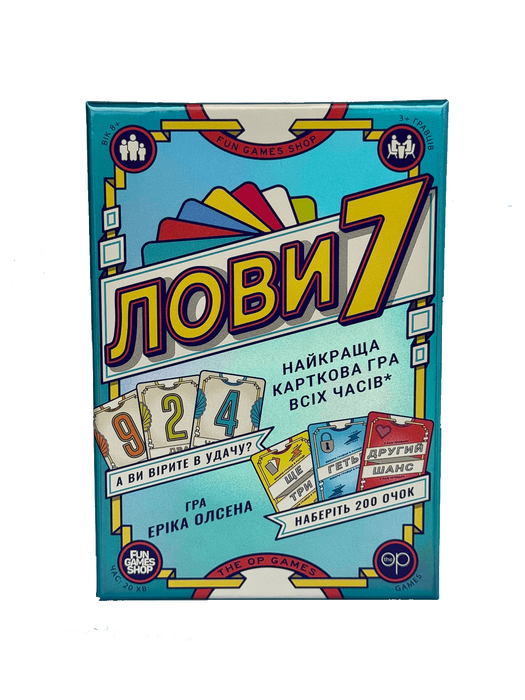 Лови 7 (Flip 7)