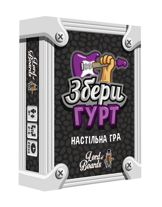 Збери гурт (Band Grab)