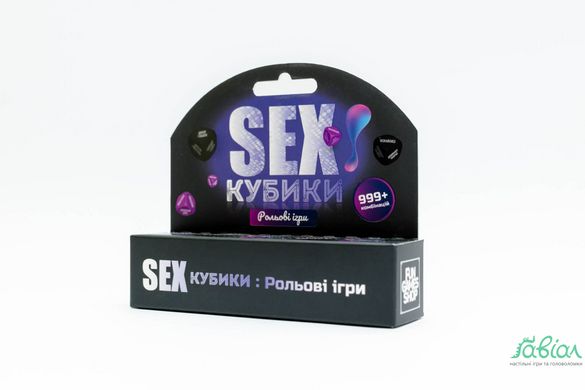 Секс-Кубики: Рольові ігри
